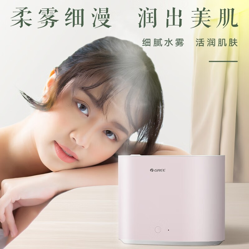 格力 (GREE)空气加湿器家用办公室2L迷你小型加湿机低噪细雾香薰母婴儿童增湿机 SC-2005a粉色