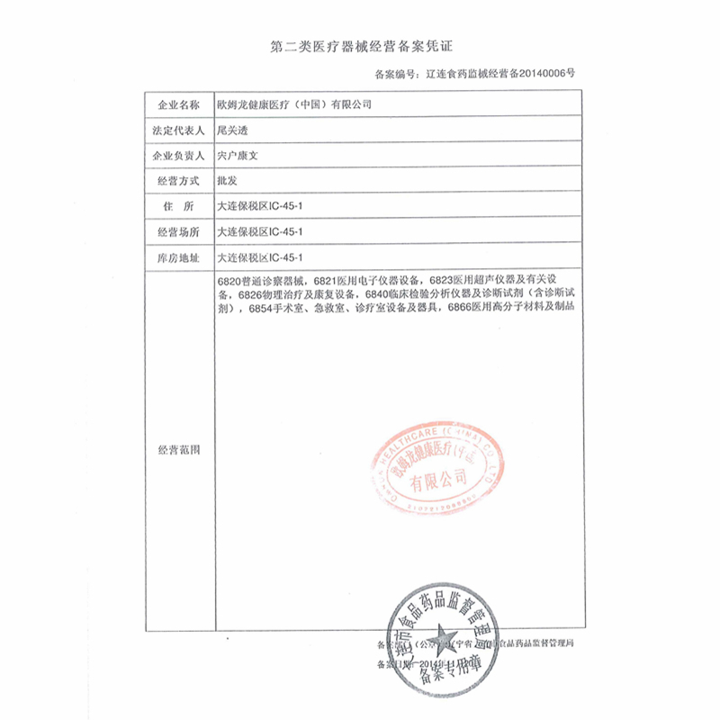 欧姆龙电子血压计J750日本原装进口全自动蓝牙传输血压测量仪家用上臂式测压仪