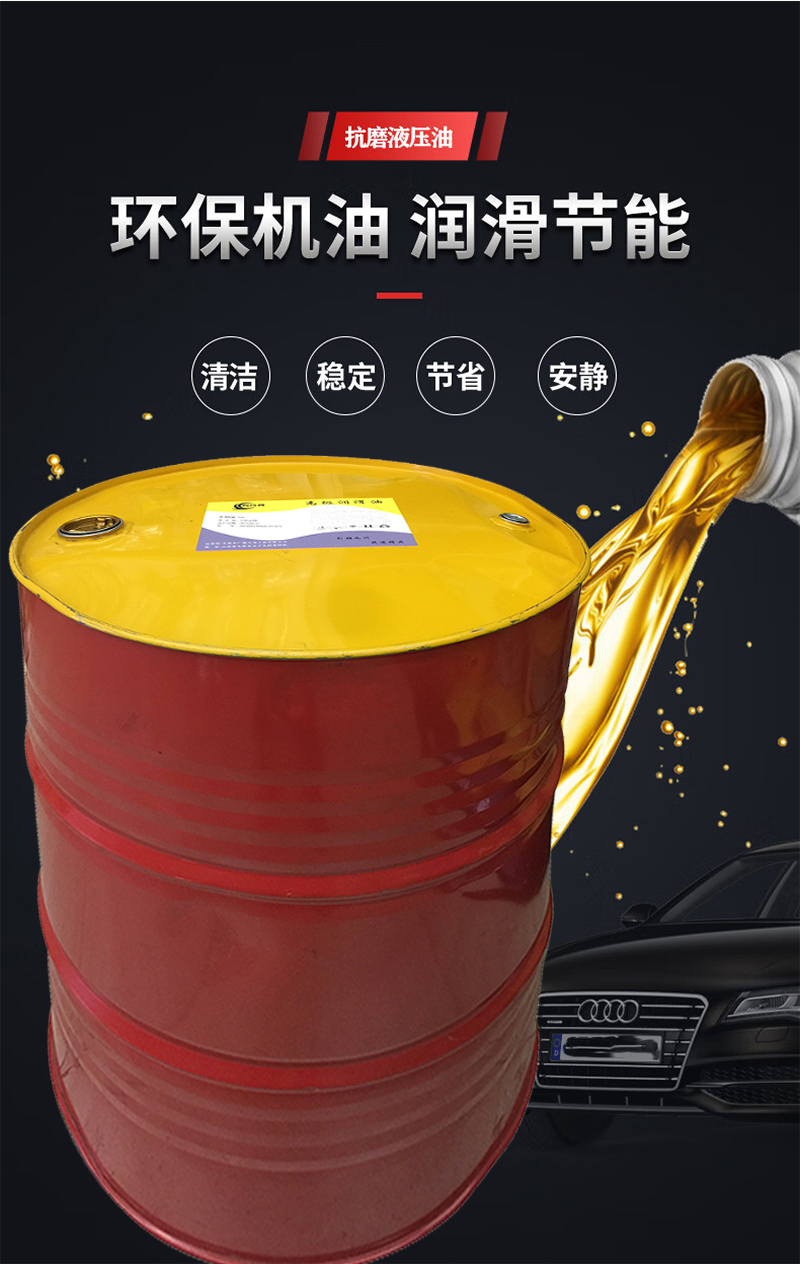 有成鑫 L-HM32# 170kg 抗磨液压油 桶高清大图