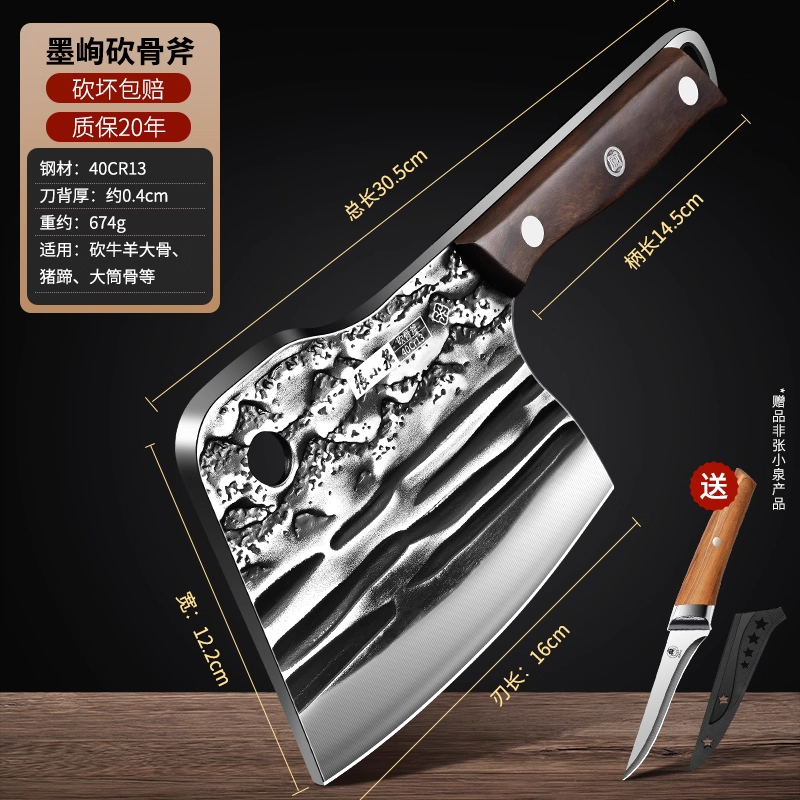 张小泉锻打砍骨刀加厚坎剁断大骨头刀家用斩骨斧专用官方正品8138 【直送剔骨刀】加厚锻打砍骨刀