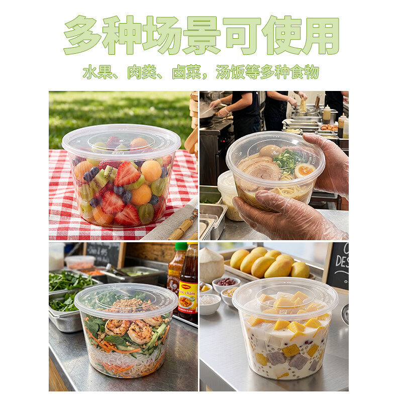 芳草地 一次性打包盒300套圆形透明塑料快餐盒加厚带盖餐碗汤面碗1000型3G6221高清大图