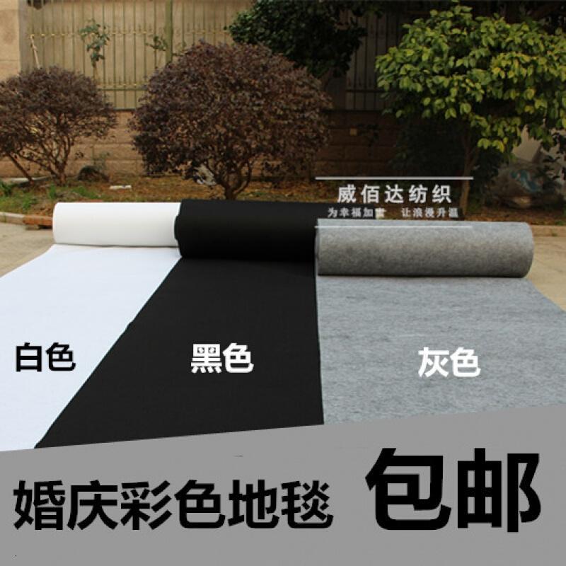婚庆地毯展会地毯装修展览婚礼开业加厚拉绒一次性灰色地毯