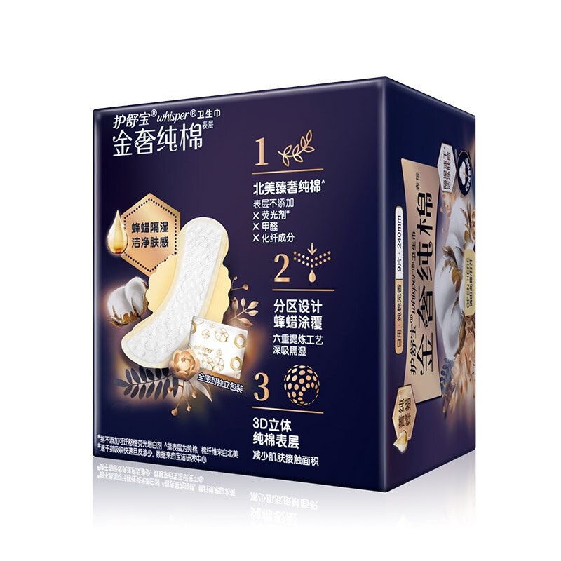 护舒宝金奢纯棉气垫卫生巾日用/夜用姨妈巾 日用240mm9片*3盒