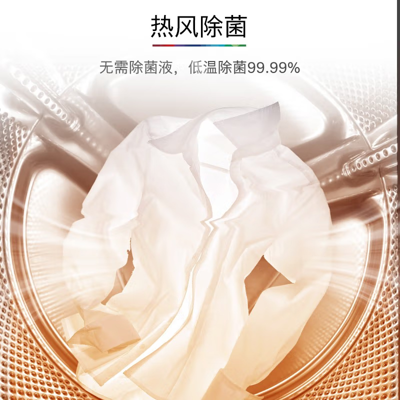 博世(BOSCH)[除菌快烘]4系 WNA154X80W 10/7KG 护衣 旋风自清洁 一小时烘干洗衣机 洗烘一体机高清大图