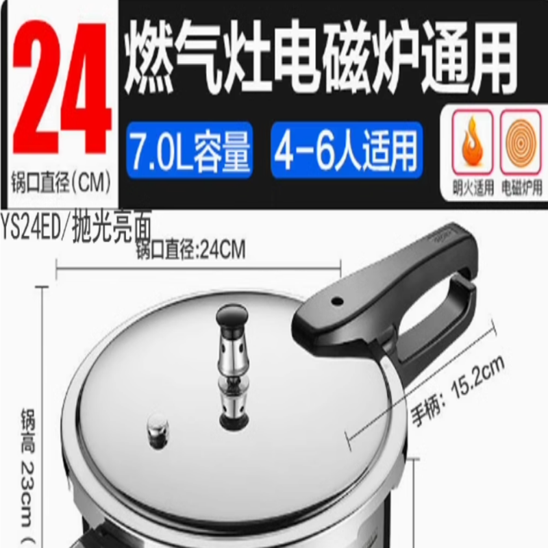 美的高压锅24cm 304不锈钢7.0L YS24ED高清大图