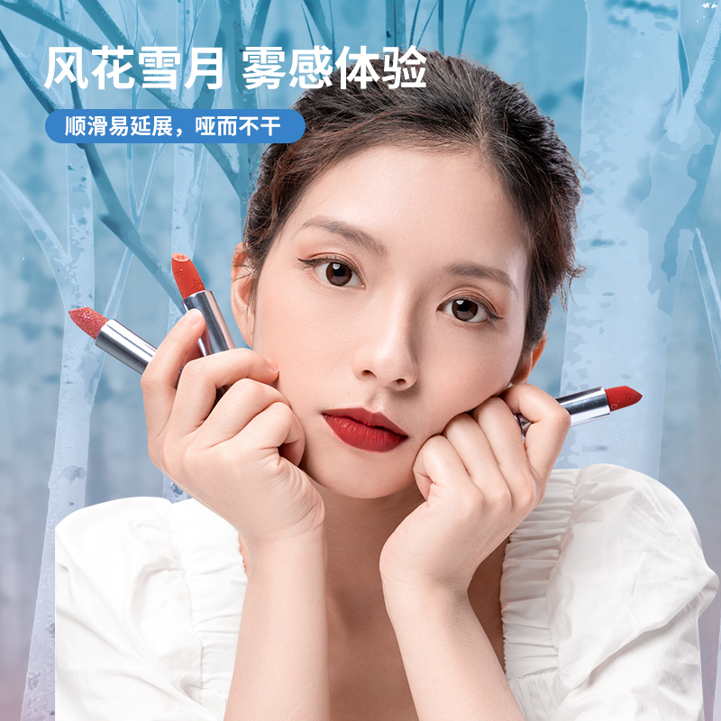 名创优品(miniso) 冰雪奇缘2系列雪吻丝绒唇膏(02勇敢主张)