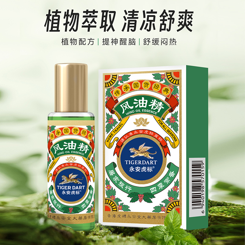 永安虎标风油精,清凉散热缓解皮肤止痒高清大图