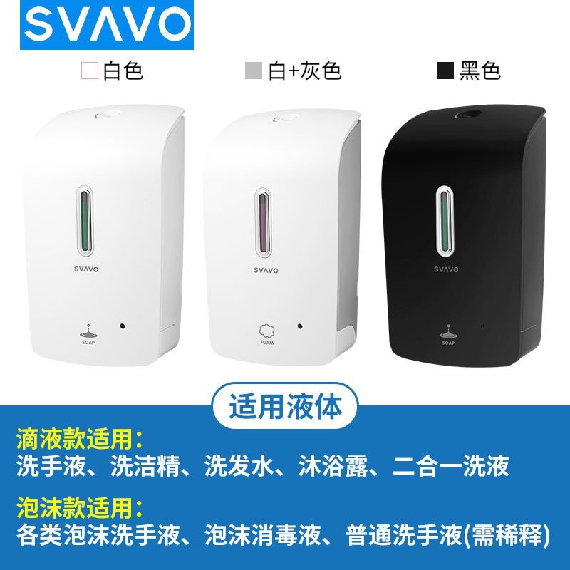 瑞沃(SVAVO) PL-151055 单格 1000ML 感应皂液器(出液) (计价单位:个) 白色