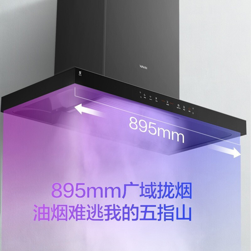 华凌21立方大吸力油烟机欧式吸油烟机烟灶套装挥手即开WiFi智能 烟机+4.2KW燃气灶-天然气 欧式顶吸