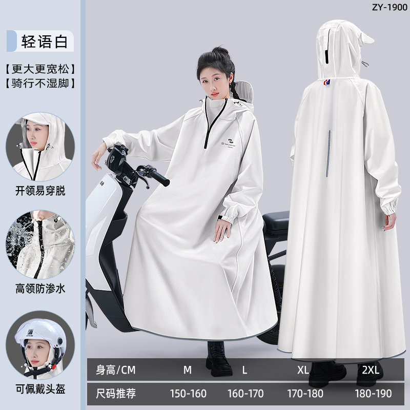 正雨雨衣电动车长款全身防暴雨人车分离成人女款电瓶车骑行雨披男9063 卡其白【拉链高领设计+加厚牛津布】 XL