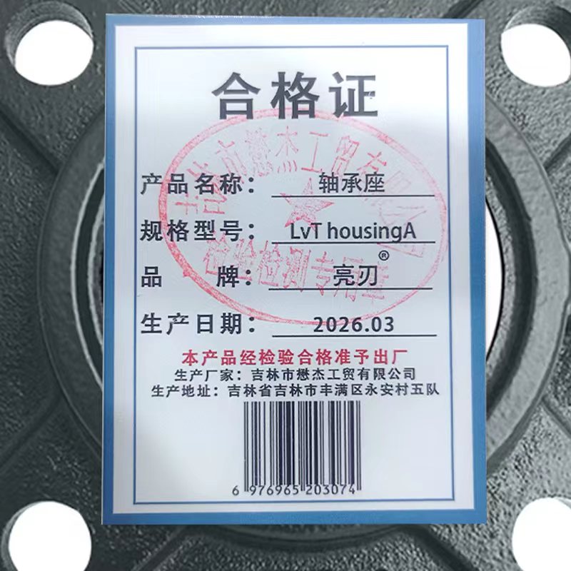 亮刃 轴承座 LvT housingA 个高清大图