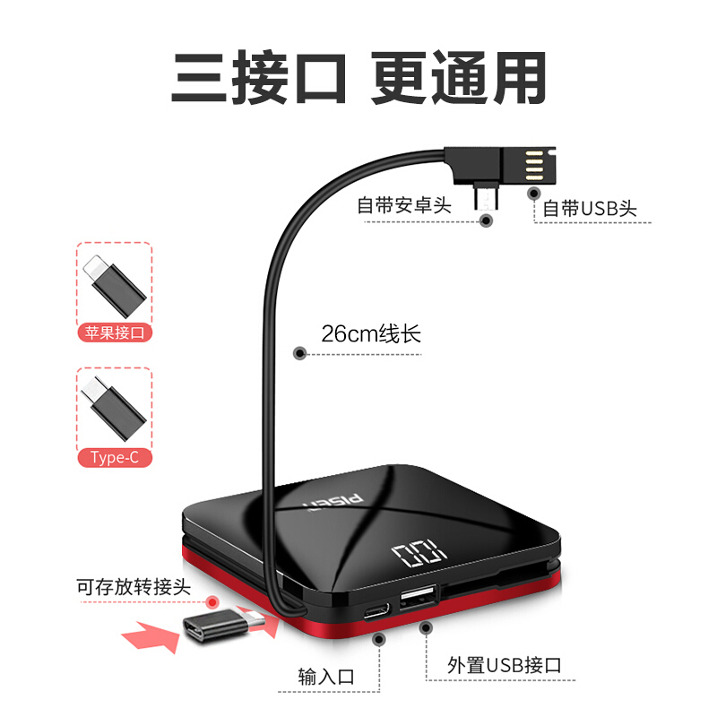 品胜10000毫安时大容量自带线充电宝轻薄小巧迷你便携镜面移动电源 苹果12Pro华为oppo小米10vivo通用D72