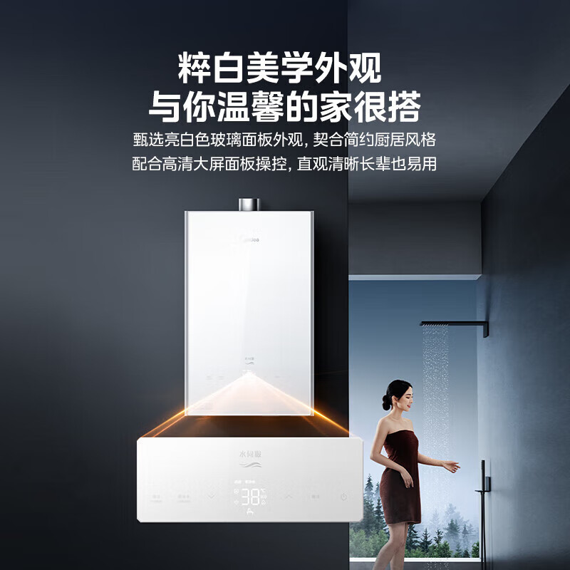 美的(Midea)16升燃气热水器天然气家用智控增压恒温水伺服JSQ30-MK6A Ultra高清大图
