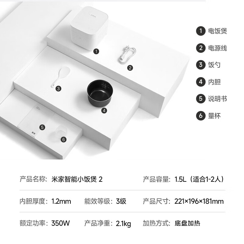 小米(MI)智能电饭煲2 1.5L 米家迷你小饭煲电饭锅家用1-2人单人多功能电饭锅煮饭锅煮粥锅 玻璃面板 APP互联高清大图