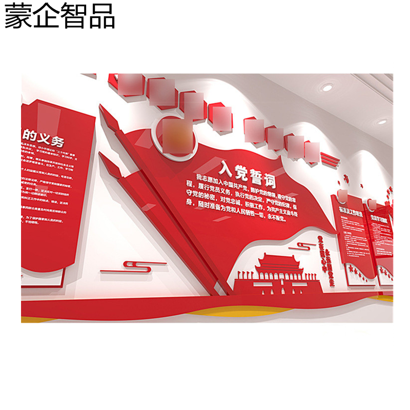 蒙企智品 党建文化墙 可定制 100*100cm/平方米高清大图