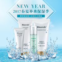 瑞倪维儿（Rinawale）康婷补水保湿基础护肤品套装保湿乳营养水洗面奶隔离乳四件套