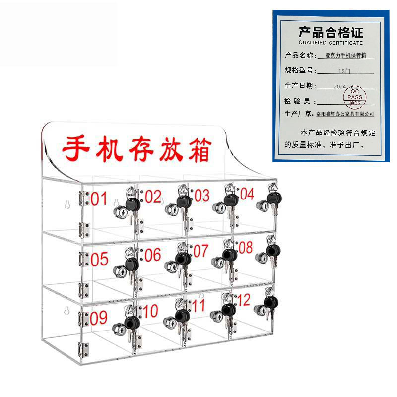 鑫睿辉 亚克力手机保管箱 12门 个高清大图