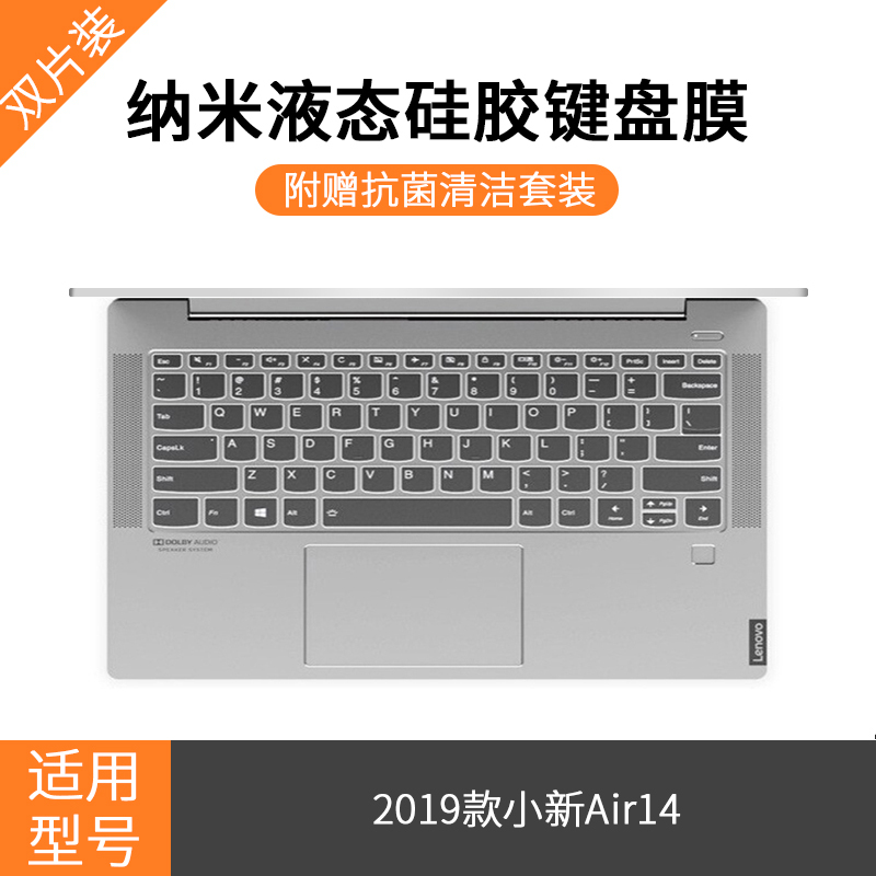 2020联想拯救者y7000p键盘|2020/2019款小新Air14【黑色】