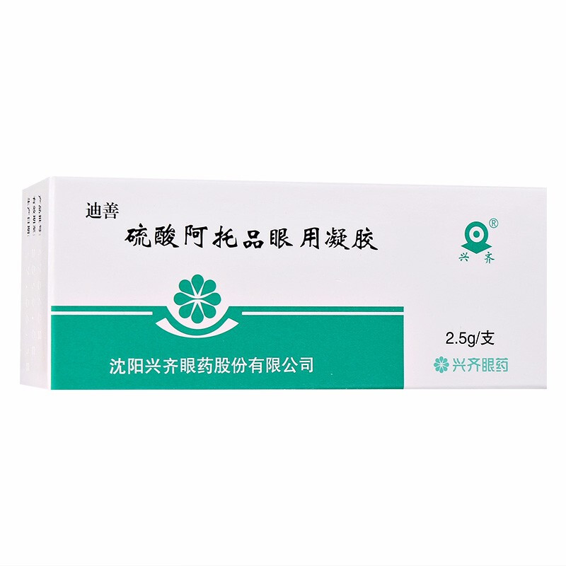 兴齐迪善硫酸阿托品眼用凝胶25g1支盒视频