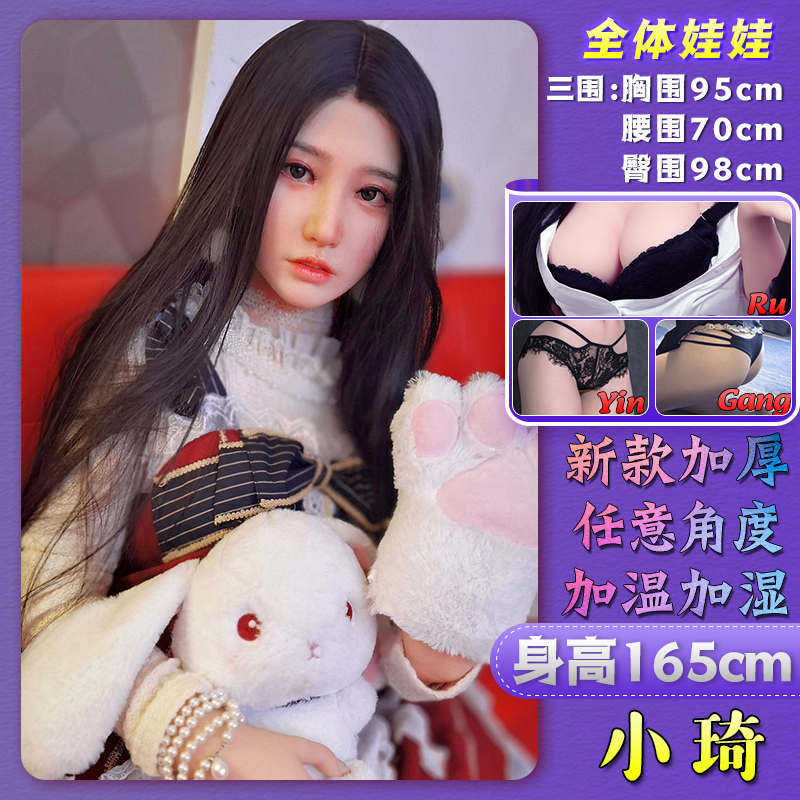 吉祥小炮冲充气娃娃真人版男用带毛女娃非充气情趣用具硅胶实体手办可插入 晓茹158cm全体娃娃+震动发音+加温加湿+一体设