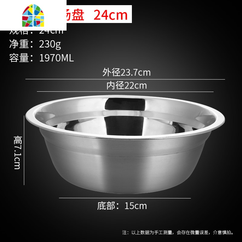 304不锈钢碗家用米饭碗汤碗厨房大号不锈钢盆汤盆装菜洗菜盆单个 FENGHOU 30424CM加厚深汤盆高清大图
