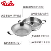 菲仕乐(fissler)锅具套装 TZ00000876 多层钢32厘米双柄中式炒锅 配蒸屉 汤锅精致刀具套组