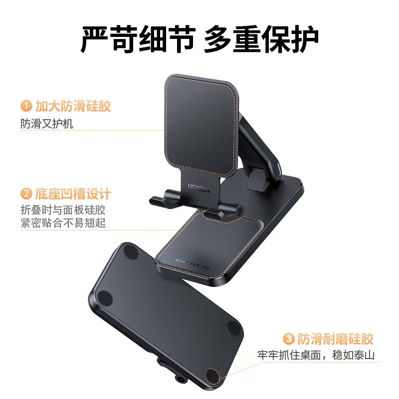 绿联手机支架 桌面折叠升降平板ipad支架30402 多功能小巧便捷伸缩支架 适用iPhone17/16高清大图