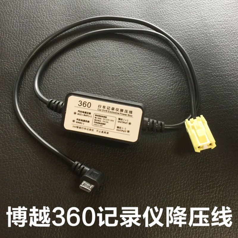适用于吉利博越360行车记录仪二代美猴王插头阅读灯取电领固降压