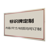 盾铁侠标识标牌DTX-00002