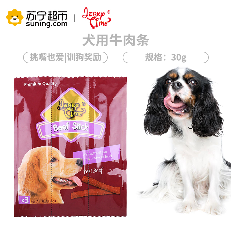 Jekey Time狗零食犬用牛肉连体挤条30g训狗奖励零食狗狗肉干肉片磨牙
