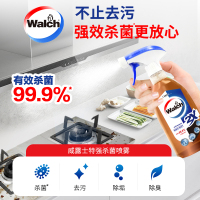 威露士(Walch)杀菌消毒喷雾500ml*2瓶 杀菌99.9% 特强杀菌消毒水