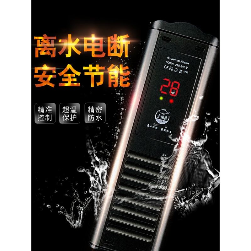 老鱼匠鱼缸加热棒自动恒温省电热带鱼加温棒节能小型加温器高清大图