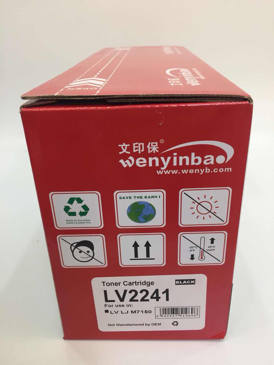 文印保硒鼓LV2241适用联想LJ M7150F打印机 黑色
