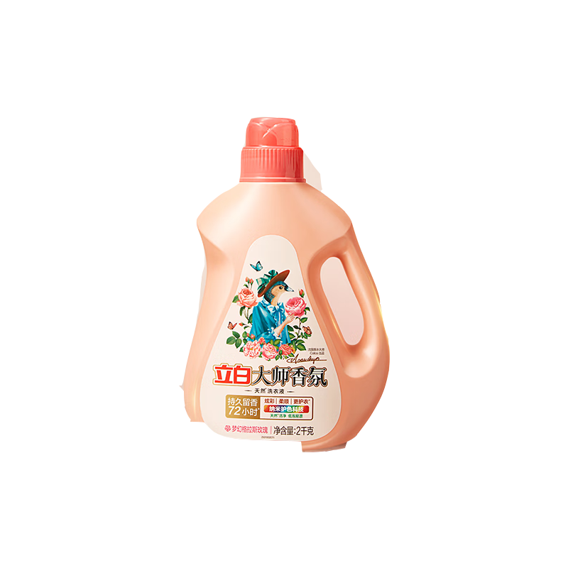 立 白大师香氛洗衣液2kg
