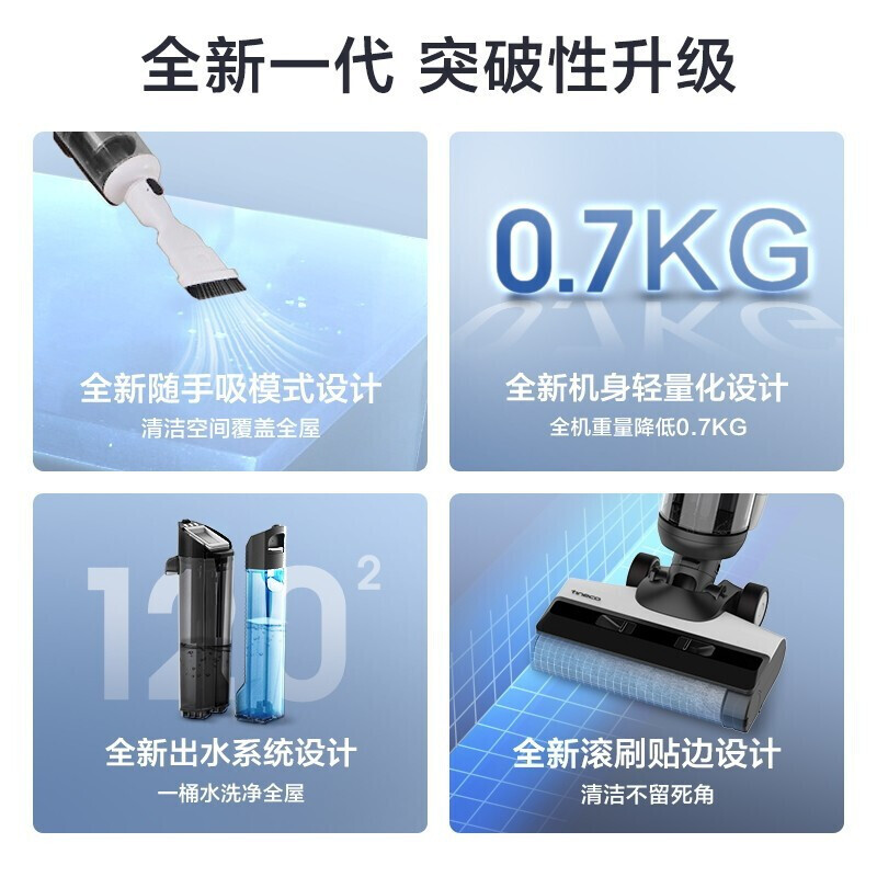 添可智能洗地机芙万2.0Slim增配版 FW150500CN Z高清大图