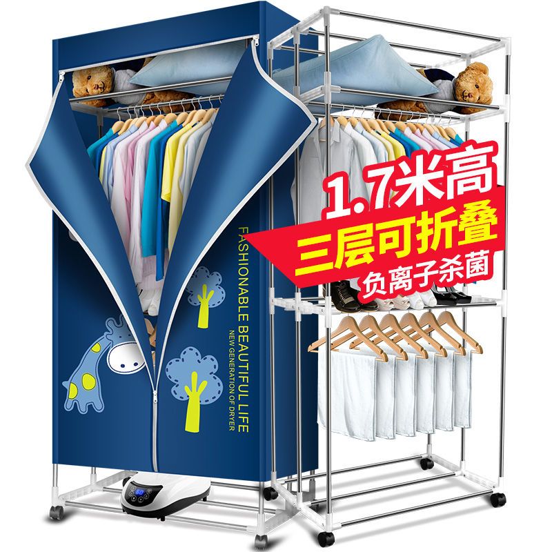 大容量干衣机烘干机家用可折叠小型速干衣柜烤衣服衣物风干器烘衣