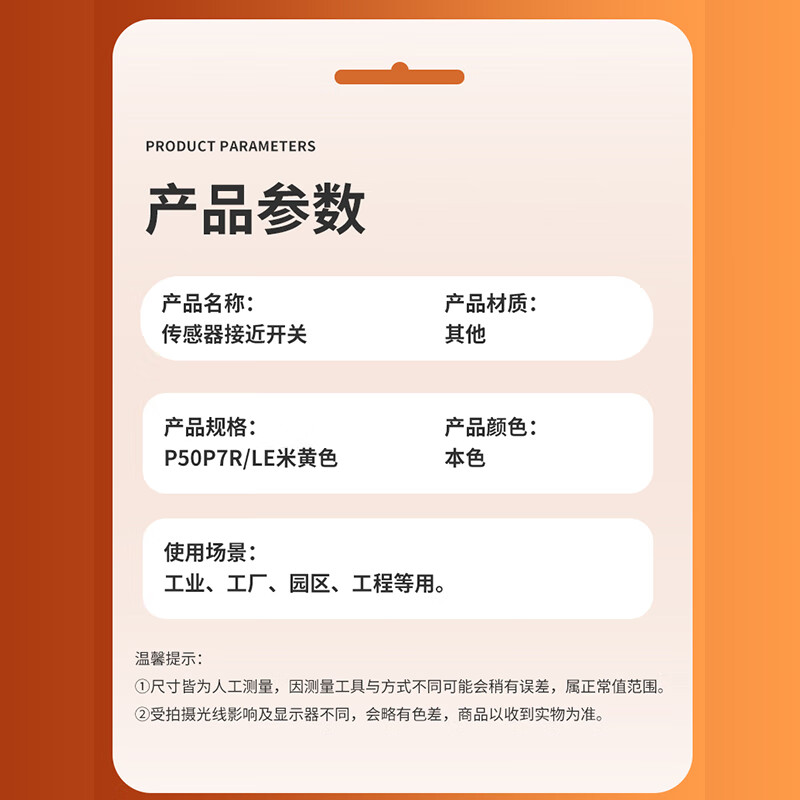 联护 SMC 传感器接近开关P50P7R LE米黄色高清大图