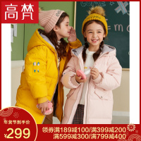 高梵童装2019反季女童撞色拉链中长款儿童羽绒服正品95白鸭绒