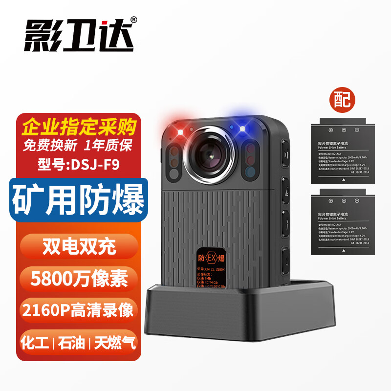 影卫达YWD高清执法记录仪超长续航4K超清录像防水防摔坚固耐用