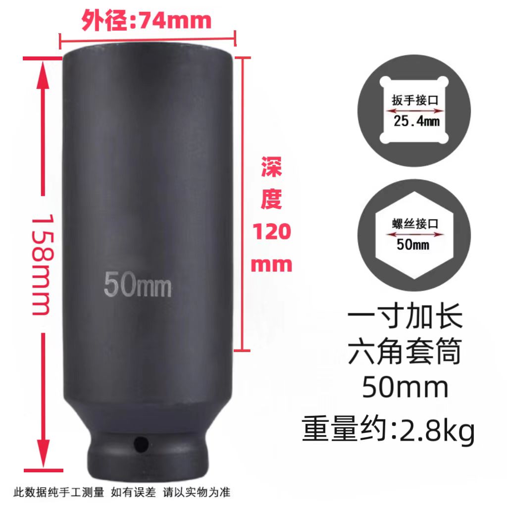 册宣 1寸大风炮加长套筒气动电动扳手加深六角重型加厚套头 50mm 1英寸高清大图
