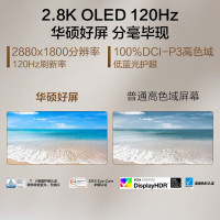 华硕灵耀14 旗舰版 14.5英寸英特尔标压2.8K 120Hz OLED高颜值笔记本电脑 金 i9-13900H 锐炬显卡 16G内存 512GB固态 标配