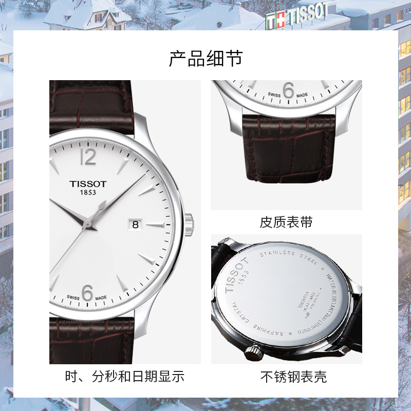 天梭(TISSOT)瑞士手表 简约百搭复古雅致休闲通勤 俊雅系列皮带男士石英表T063.610.16.037.00 礼物