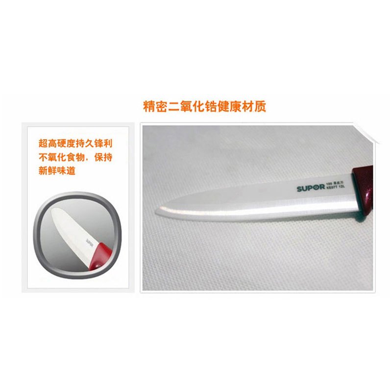 苏泊尔(SUPOR)锆石钻刀100mm果皮刀KE07T1高清大图