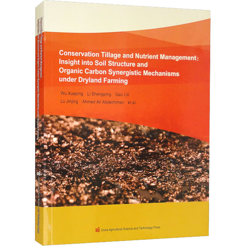 【M】保护性耕作和养分管理 旱地耕作土壤结构和有机碳协同机制分析-9787511655202