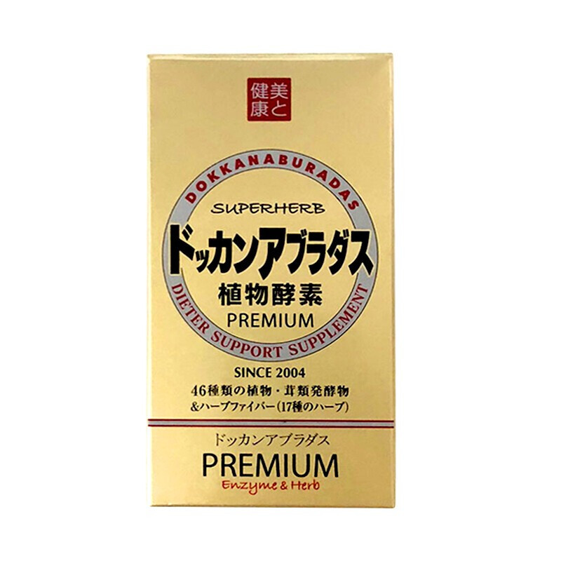 [新版带防伪]日本进口dokkan abura das健康本铺夜间植物酵素 香槟金升级加强版180粒 植物果蔬酵