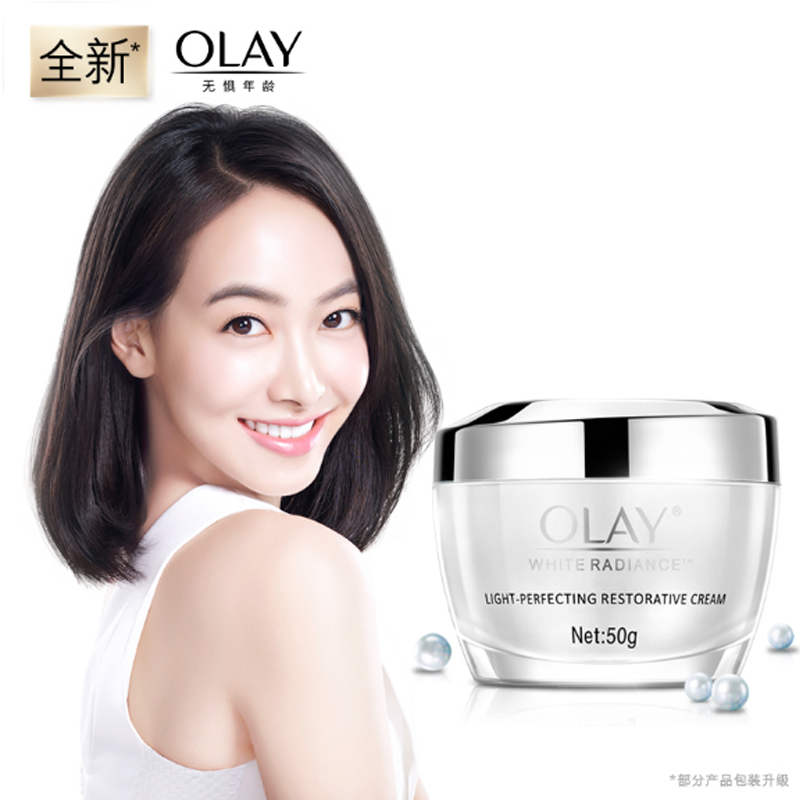 OLAY玉兰油面霜水感*白光塑水凝面霜男女补水保湿滋润mei白淡斑