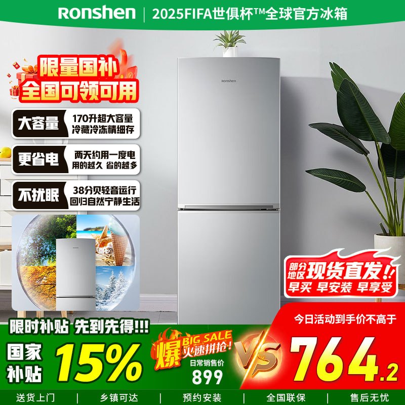 [官方正品]容声170升两门二门双门小电冰箱家用小户型节能超薄冷藏冷冻两用保鲜出租房宿舍BCD-170D11D