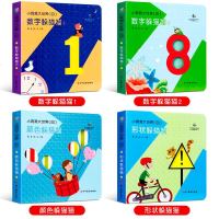 全4册小洞洞大世界第四套0-3岁亲子游戏纸板书宝宝的第一本认知书籍小手翻翻看图识动物水果蔬菜日常物品幼儿早教婴儿学说