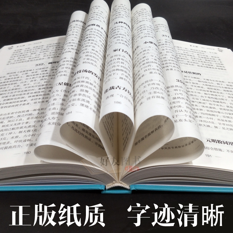 [正版]张志远临证七十年精华录(续编) 张志远著 国医大师70年临证经验体会张老学术思想 张志远中医书籍 人民卫生出版高清大图