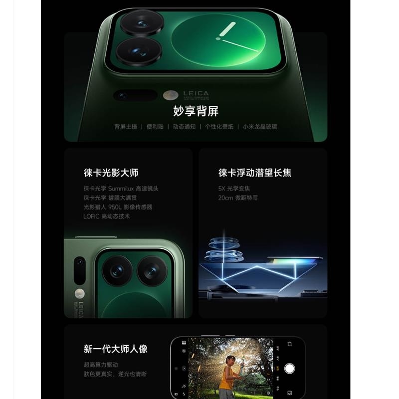 [全新]小米 17 Pro 16GB+1TB 黑色 5G 第五代骁龙8至尊版 6300mAh大毫安 100W IP68防高清大图